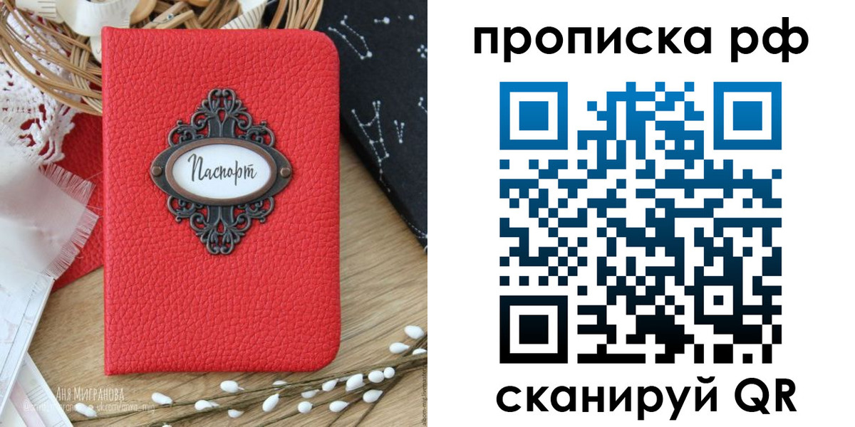 регистрация в Тыве
