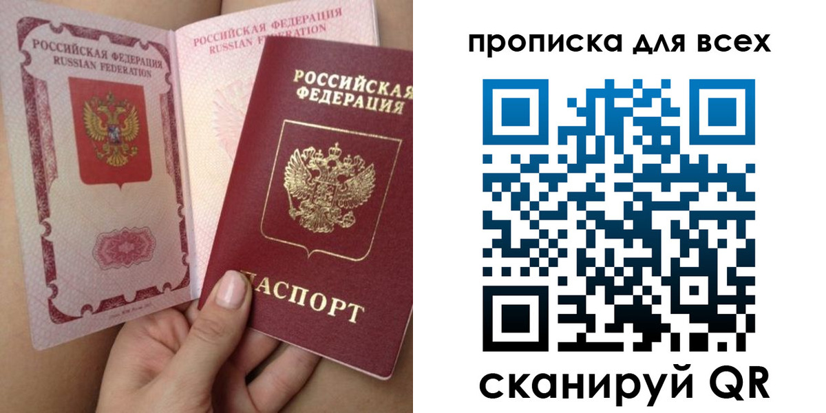 временная регистрация в Тыве