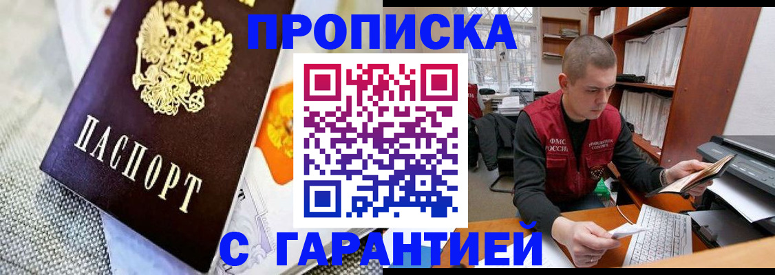 временная регистрация законно в Тыве