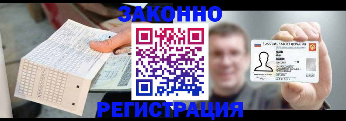 прописка законно в Тыве