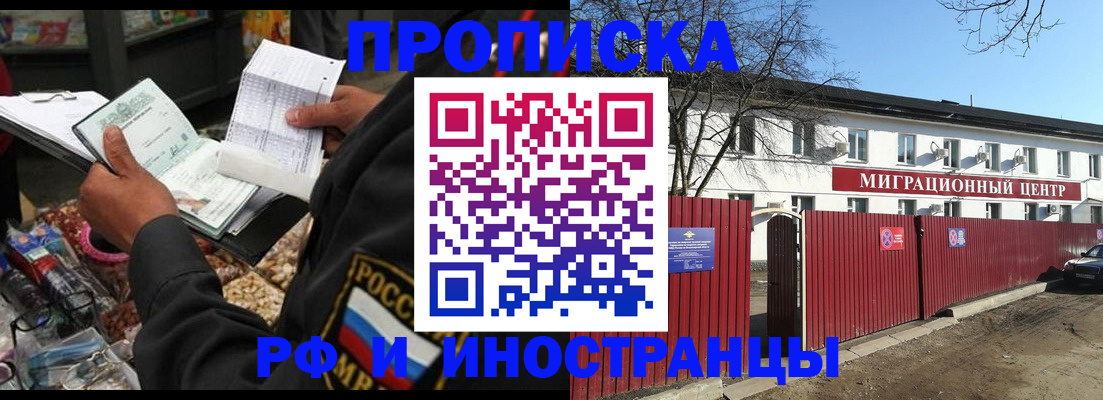 прописка поиск в Тыве