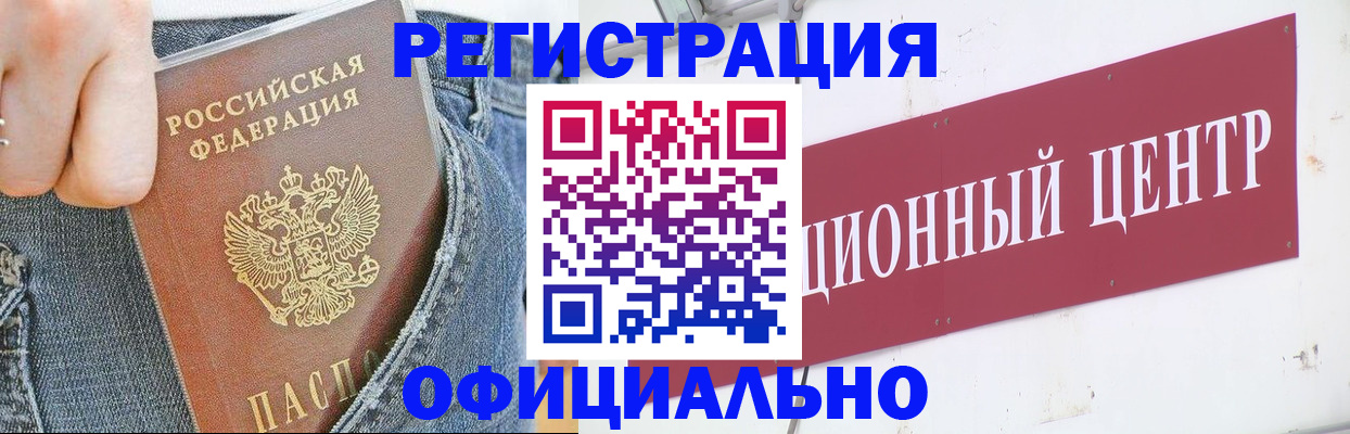 временная регистрация адрес в Тыве